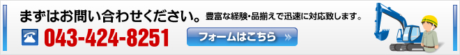 【商品・レンタル】商品・レンタルお問い合わせフォームへ